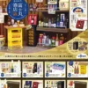 Fujimaru Liquor Store 2 Minifiguren Display (8)