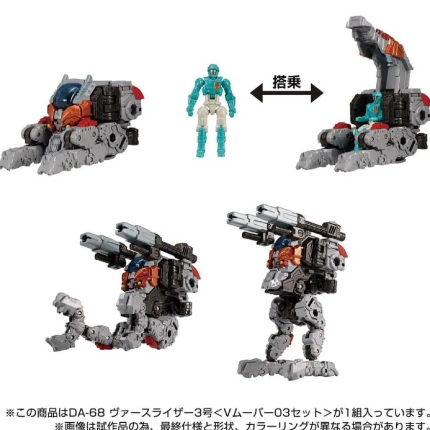 Transformers Diaclone Reboot - DA-68 Verse Riser V Mover No. 3 (Exclusive)