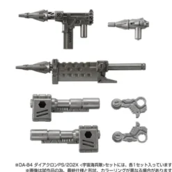 Transformers Diaclone Reboot - DA-84 Powered Suits System (Cosmo Marines Version) Set (Exclusive)
